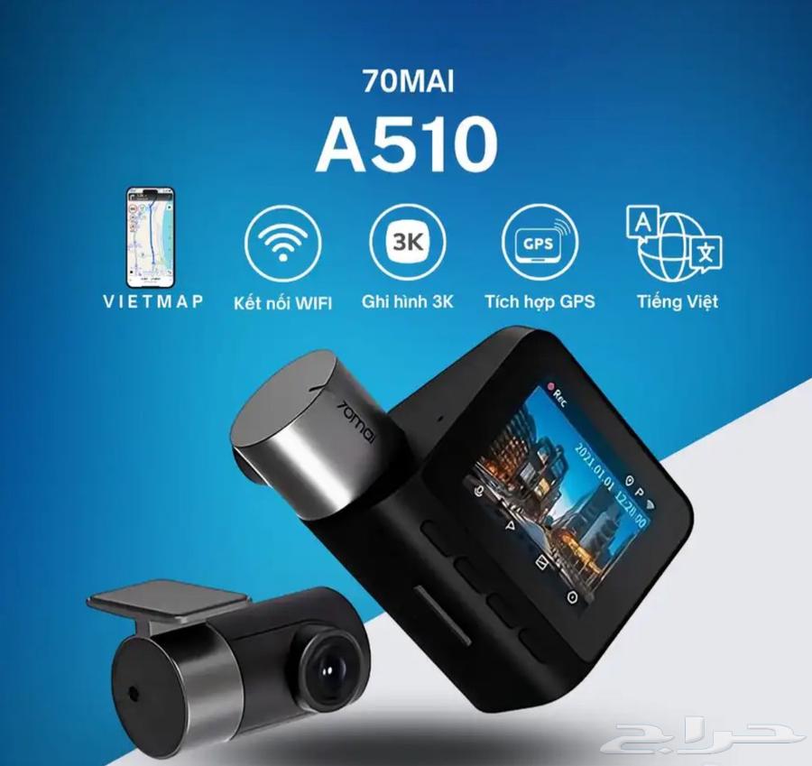 Dash camera 70mai 510 stop cable63022456302466114