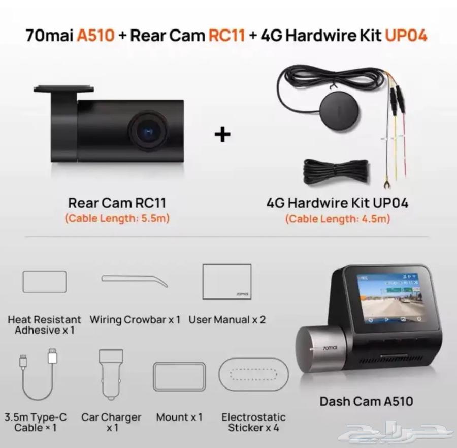 Dash camera 70mai 510 stop cable63022456302466113