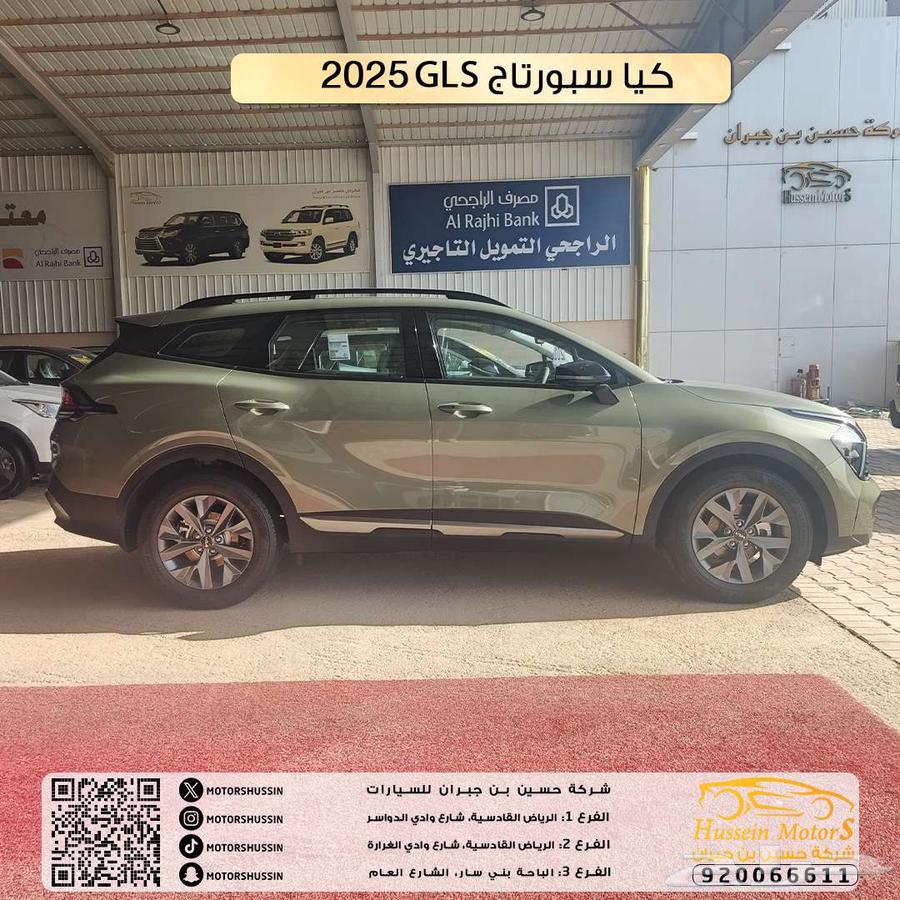 كيا سبورتاج 2025 نص فل63027990968450111