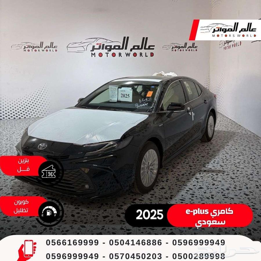 Toyota Camry E PLUS Hybrid 2025 Saudi - 118500 ريال630262119144981119