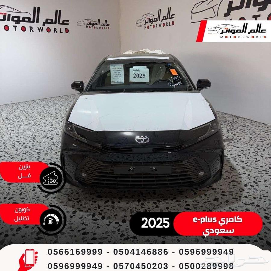 Toyota Camry E PLUS Hybrid 2025 Saudi - 118500 ريال63026211914498111