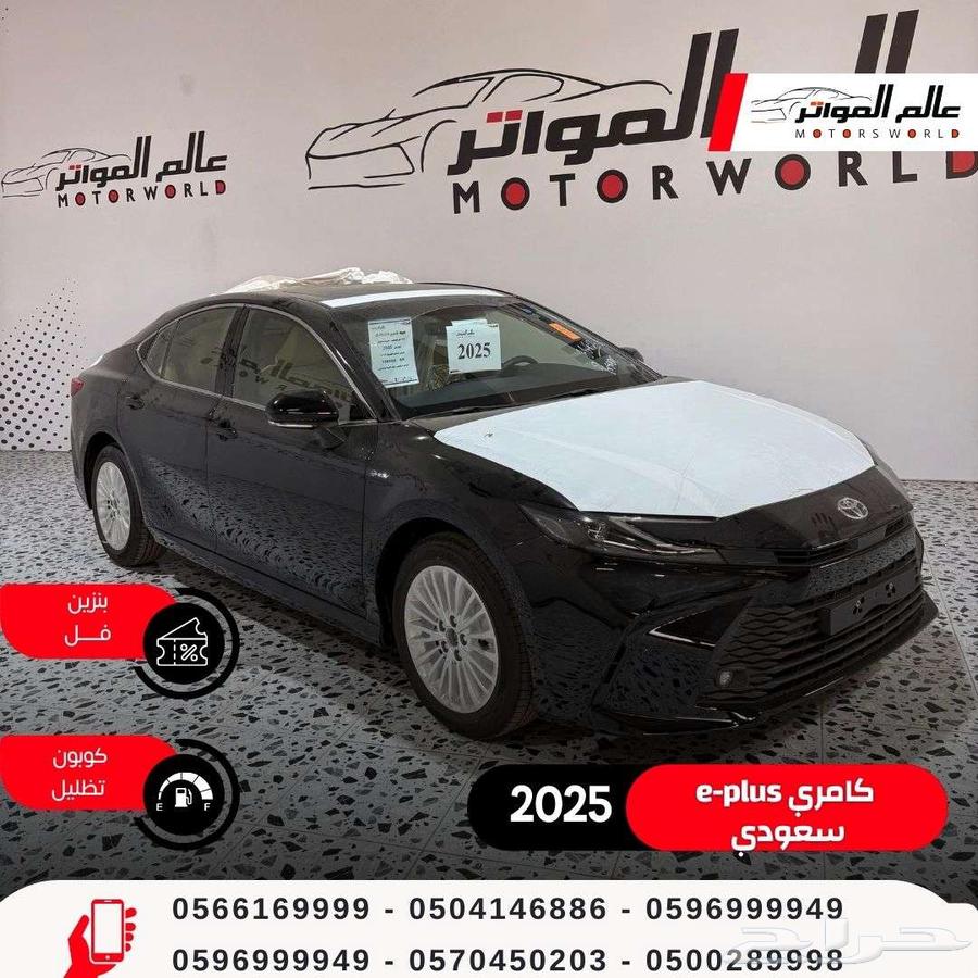 Toyota Camry E PLUS Hybrid 2025 Saudi - 118500 ريال63026211914498112