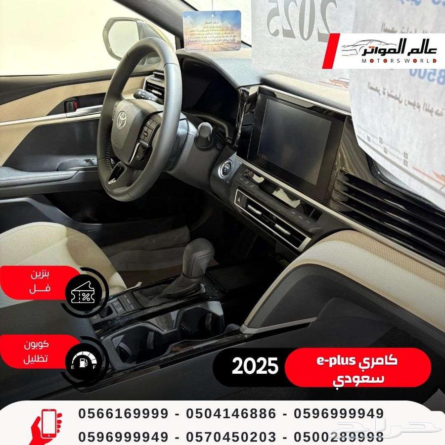 Toyota Camry E PLUS Hybrid 2025 Saudi - 118500 ريال63026211914498114