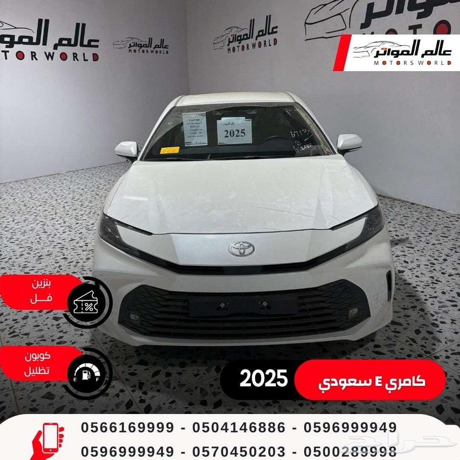 تويوتا كامري استاندر E بنزين 2025 سعودي - 113500 ريال63026212370945112