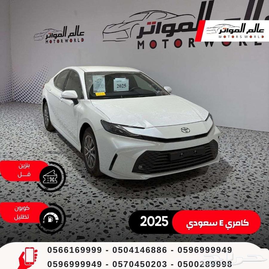 Toyota Camry Standard E Gasoline 2025 Saudi - 113500 Riyal630262123709451118