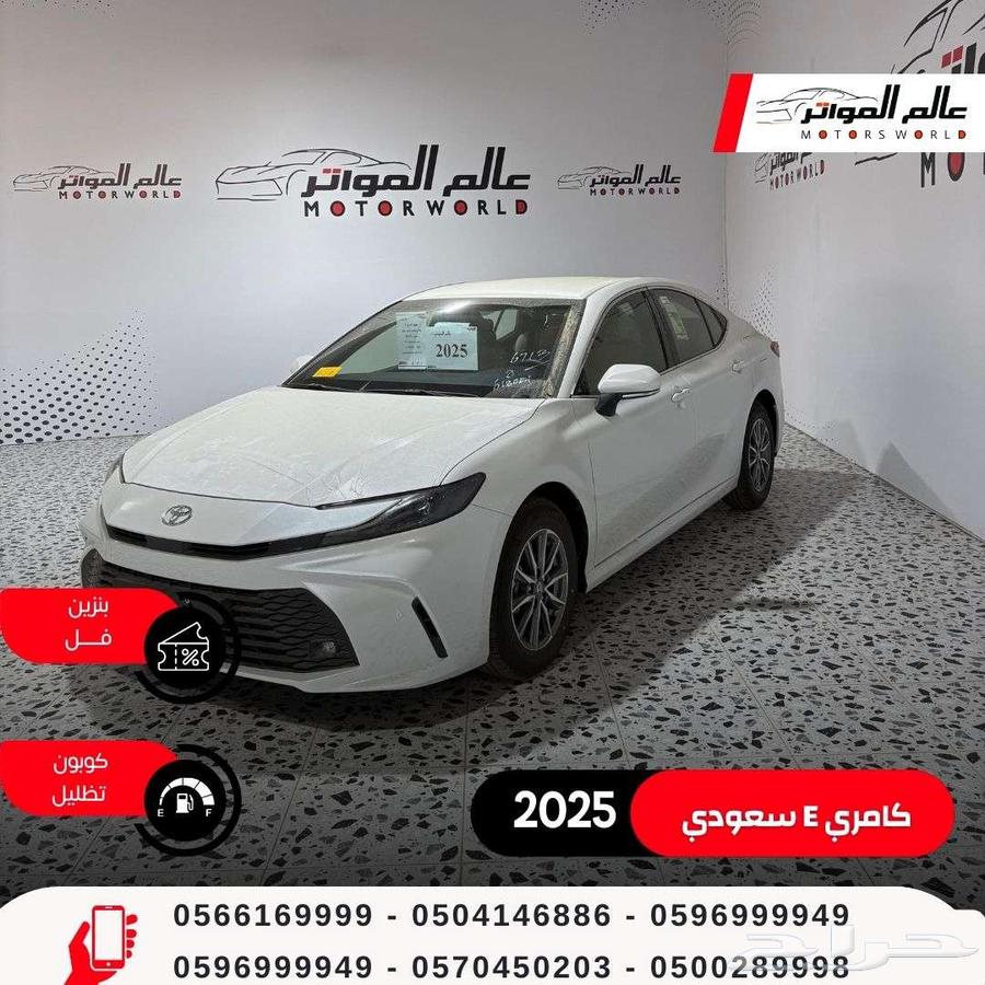 تويوتا كامري استاندر E بنزين 2025 سعودي - 113500 ريال63026212370945111