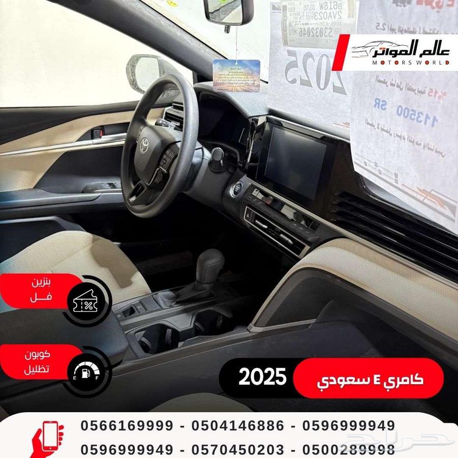 تويوتا كامري استاندر E بنزين 2025 سعودي - 113500 ريال63026212370945113