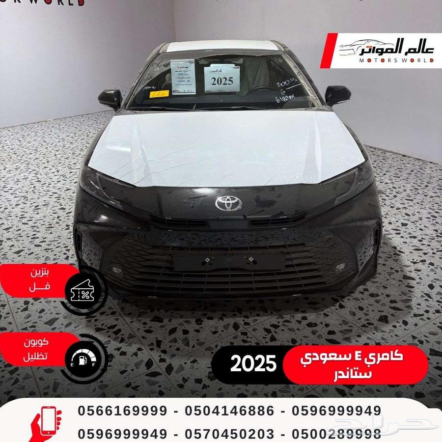 تويوتا كامري استاندر E بنزين 2025 سعودي اسود 129000 ريال63027097860226112