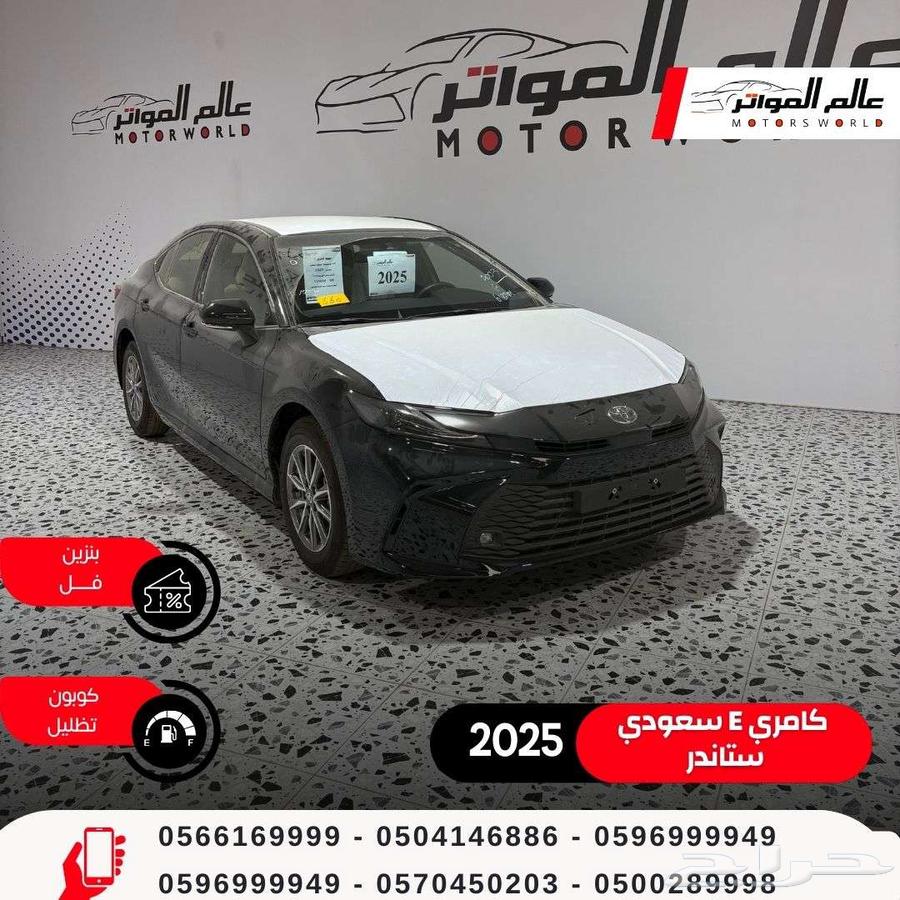 تويوتا كامري استاندر E بنزين 2025 سعودي اسود 129000 ريال63027097860226111