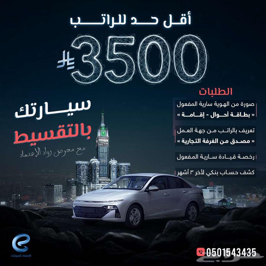 هيونداي اكسنت 1.5 ستاندرد 2025 كاش واقساط630257972514581115
