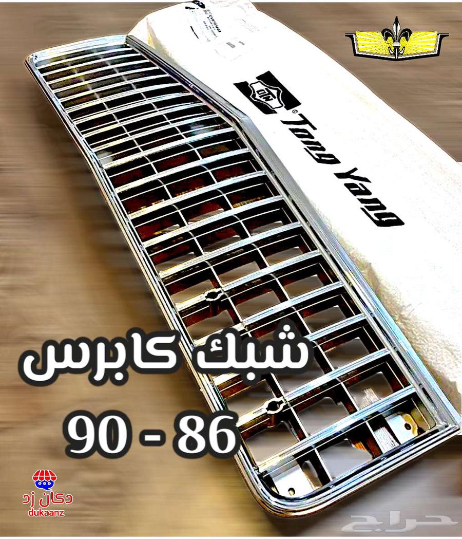 Shabak Kabirs 86-90 Lamps Shoulder Rear Lamps Signposts Aziyag630182276460831116