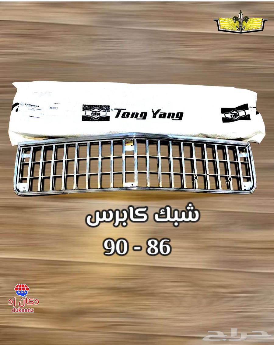 Shabak Kabirs 86-90 Lamps Shoulder Rear Lamps Signposts Aziyag63018227646083113