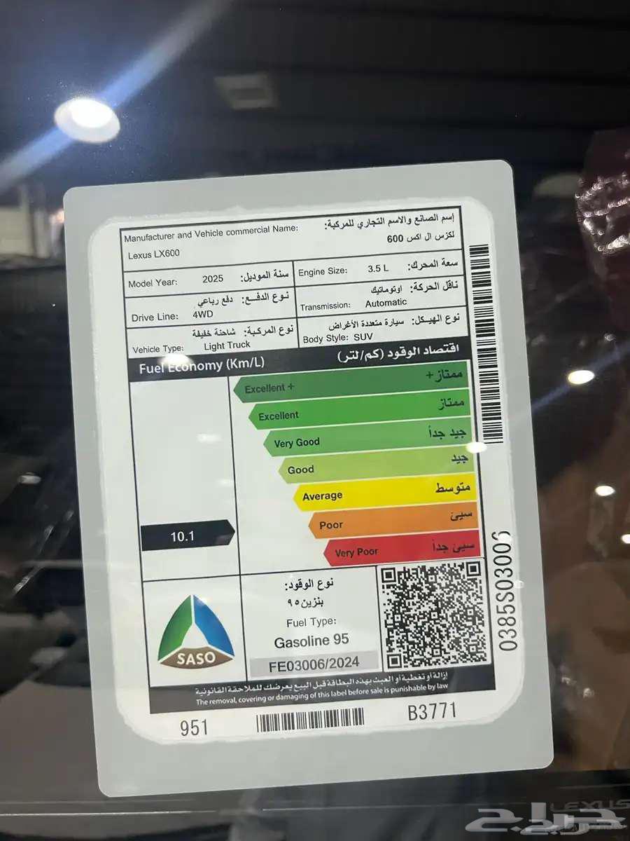 لكزس LX600BB موديل 2025 الاقل سعرا63023185971330114