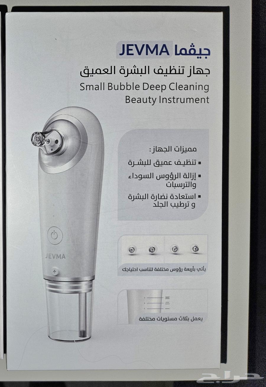Gevma Deep Skin Cleansing Device63203408084994111