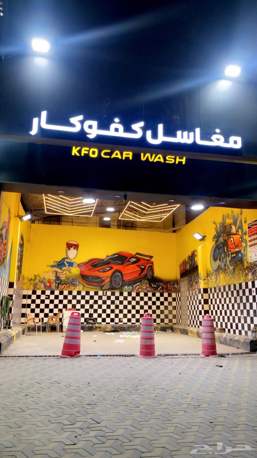 مغسلة سيارات للإيجار فقط في جازان63012029059457112