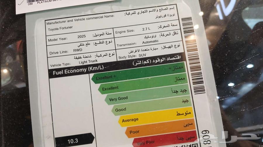 تايوتا فورشنر 2.4 بدون GX2 دبل 2025سعودي63019157557635114