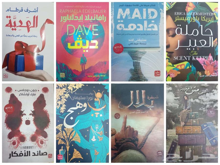 روايات وكتب للبيع63019302343937113