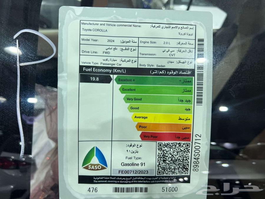 تويوتا - كورولا - 2025 - مطور - كاش و اقساط63020511027843114