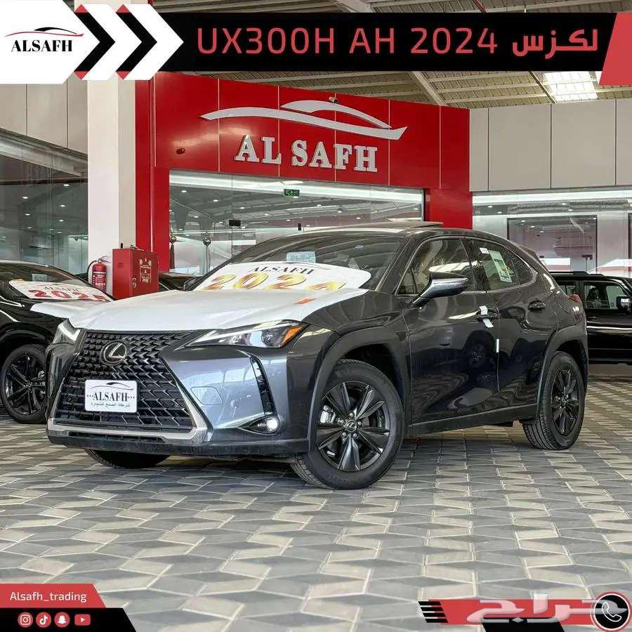 لكزس UX300 AH موديل 2024 الاقل سعرا63022230899841111