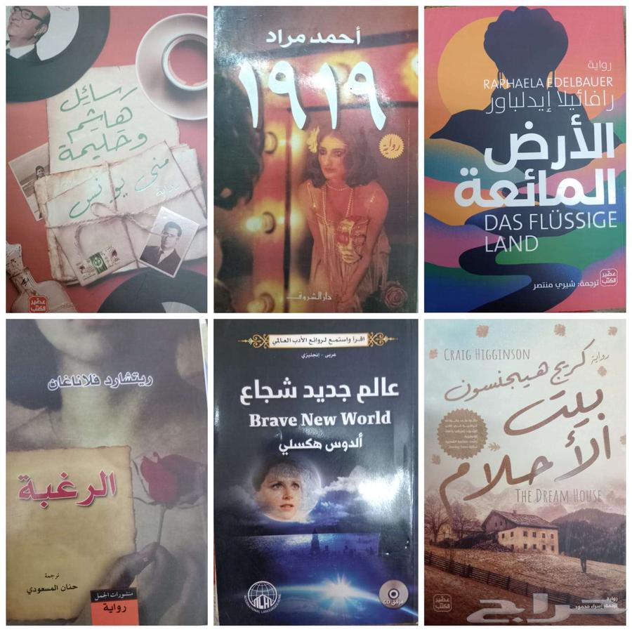 روايات وكتب للبيع63019302343937114