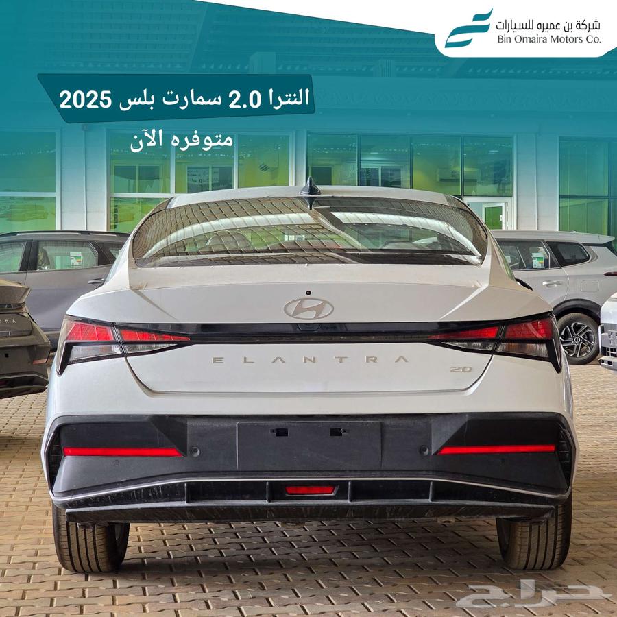 النترا سمارت بلس 202563019591006083112