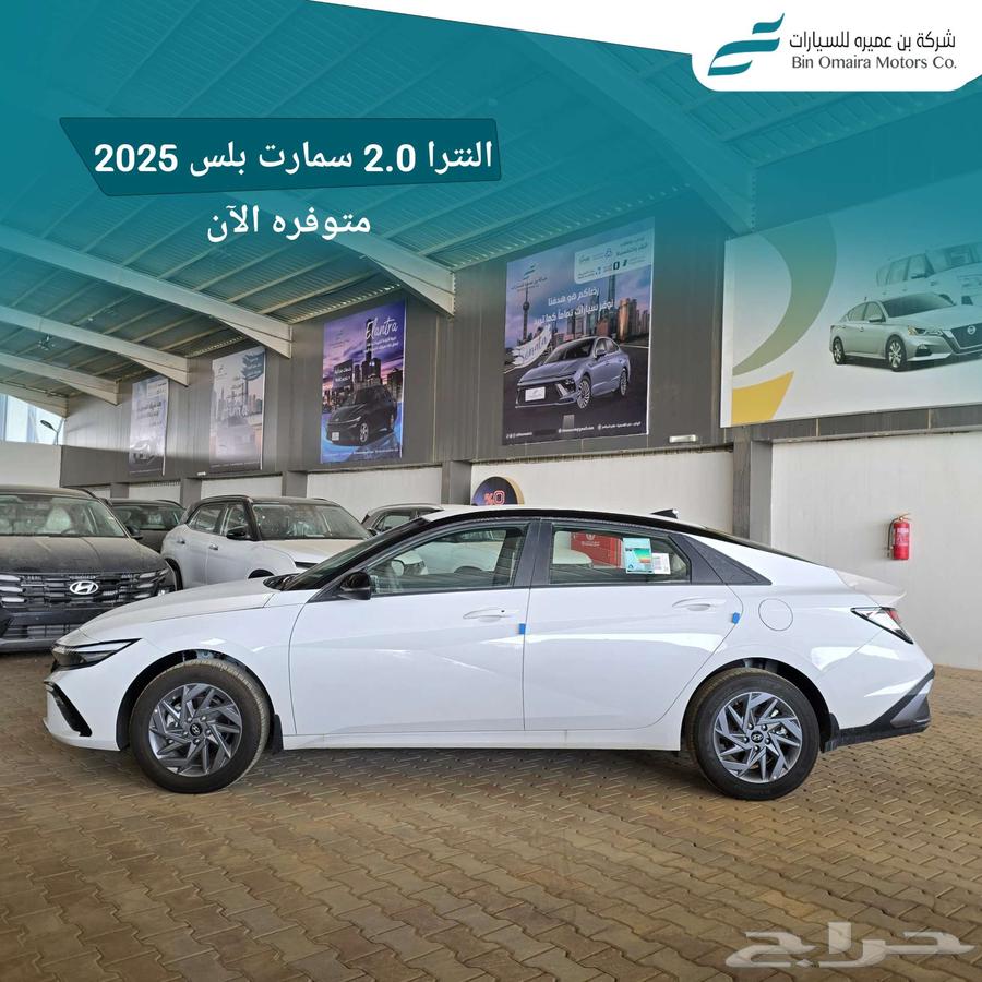 النترا سمارت بلس 202563019591006083113