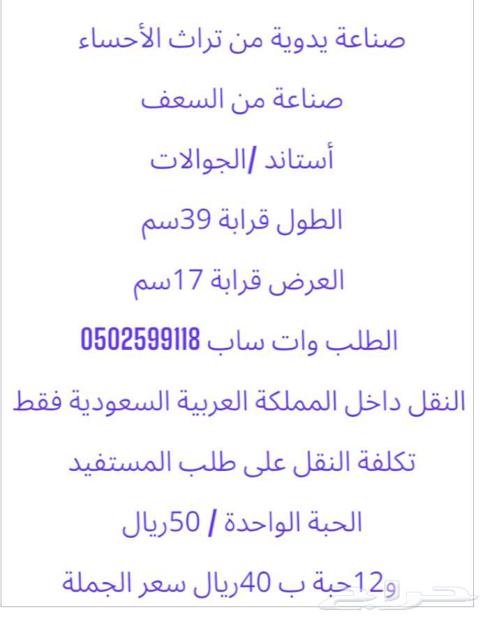 I stand from the date palm branches, I stand for the rounds.630154195959061118