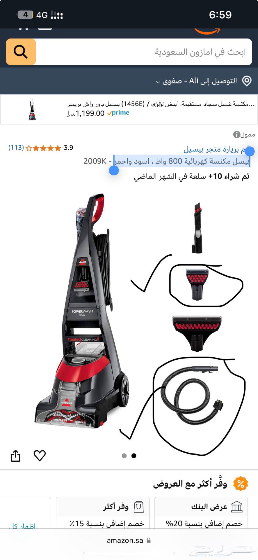 بيسل مكنسة كهربائية 800 واط   اسود واحمر استعمال خفيف جدا63016738457219111