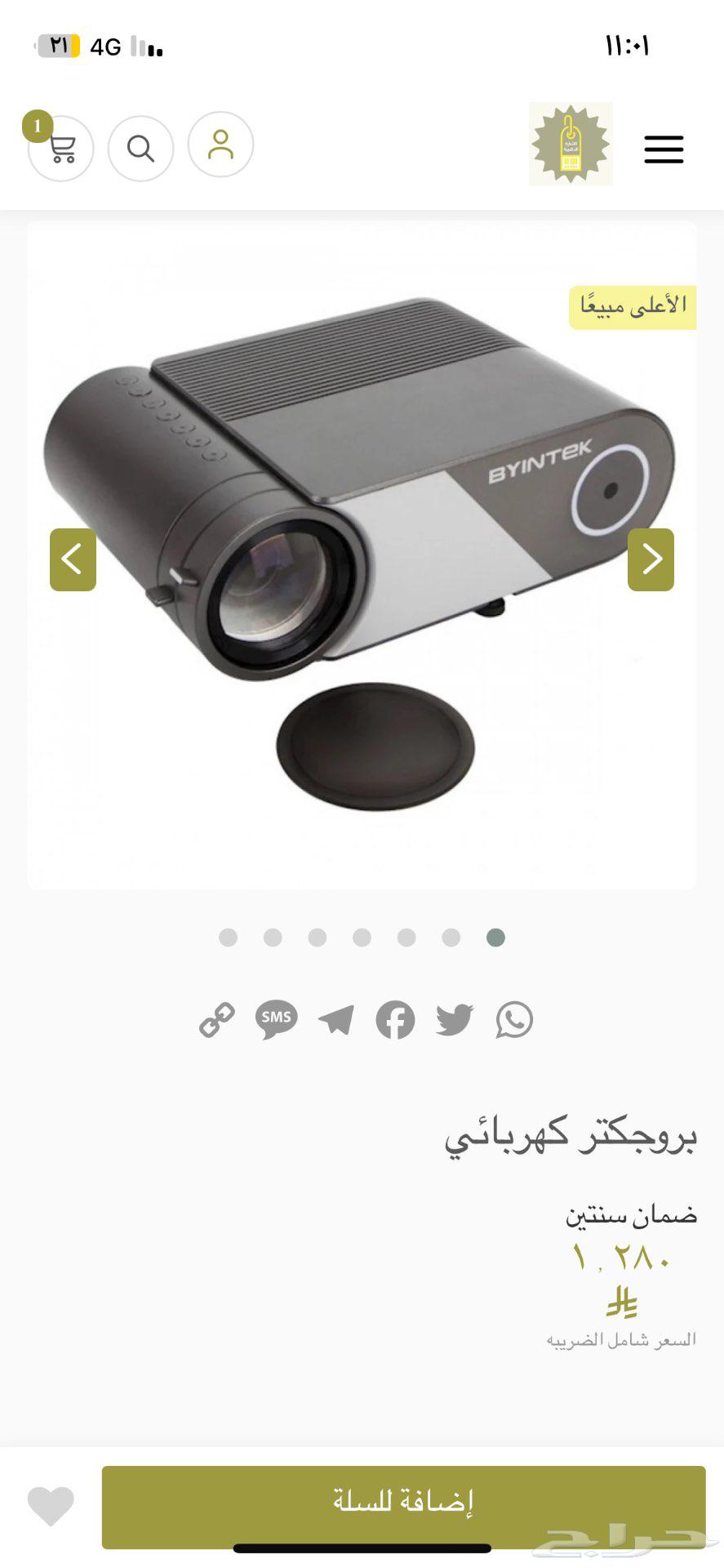 جهاز بروجكتر الشارة للبيع ا لمستعجل63015883732099110