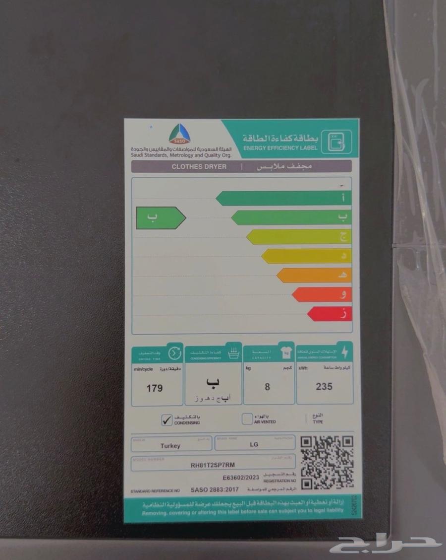 Clothes dryer (condensation technology)63015883509251114