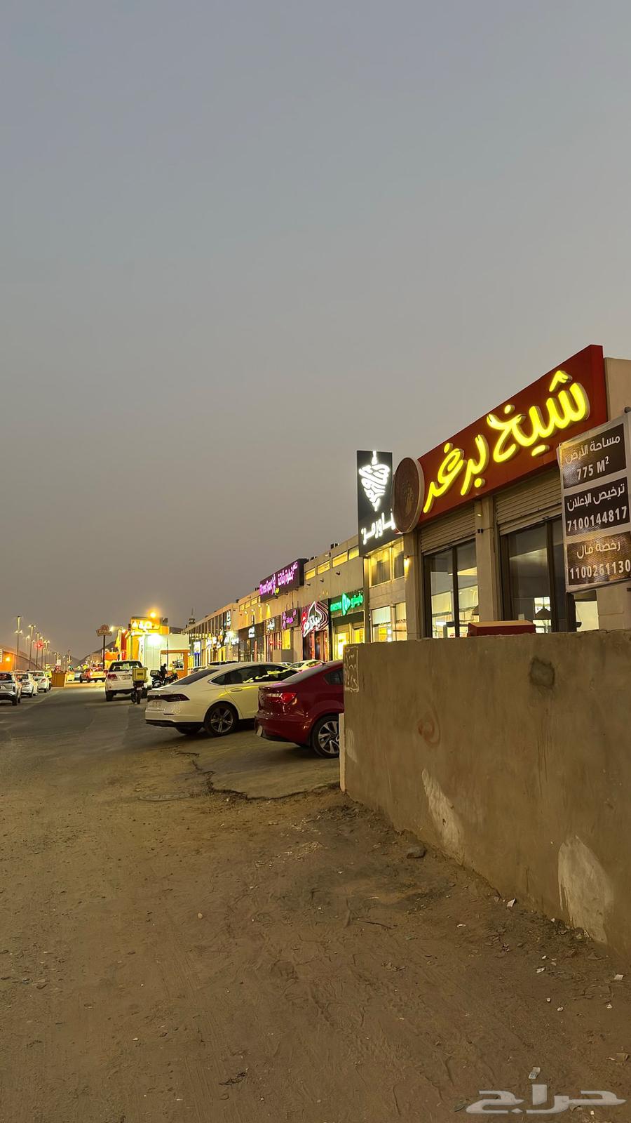 Commercial land for sale or investment63012958368769112