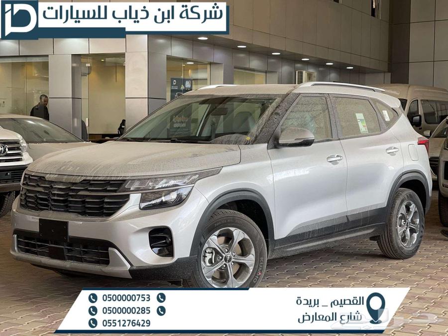 Kia Silitos Standard Model 2024 from Ibn Thiab company630169610607381119