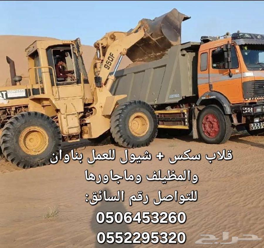 For rent, Shihol 950 dump truck with six wheels for work in Al-Muzaylif, Al-Nawader, Al-Qunfudhah630182272547861116