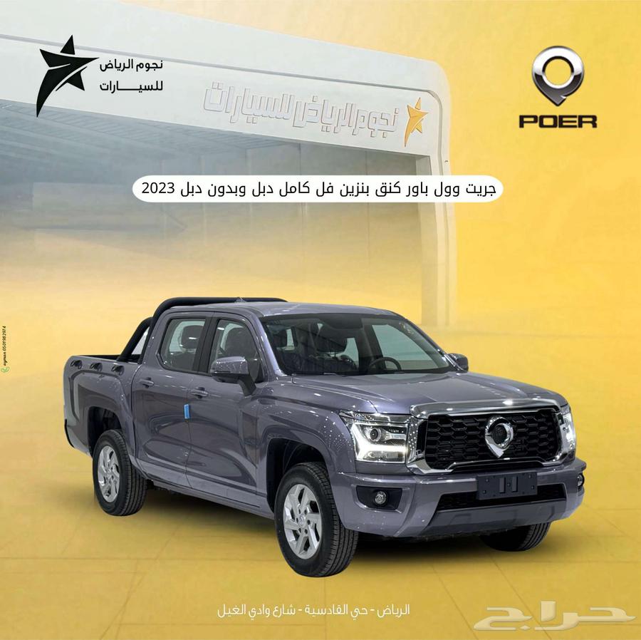 جريت وول باور كنق فل كامل 2023 دبل وبدون دبل630169611216661128