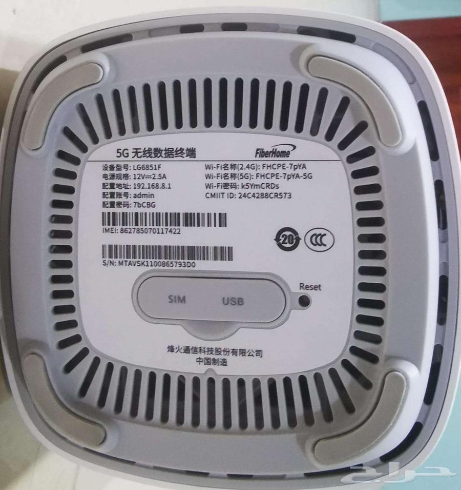Fiberhome 5G CPE Pro63017116482050112