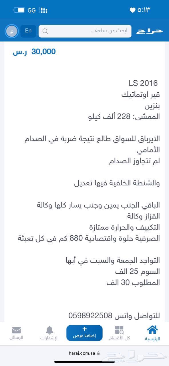 امبالا 2016 المستخدم الثاني630134243918091116