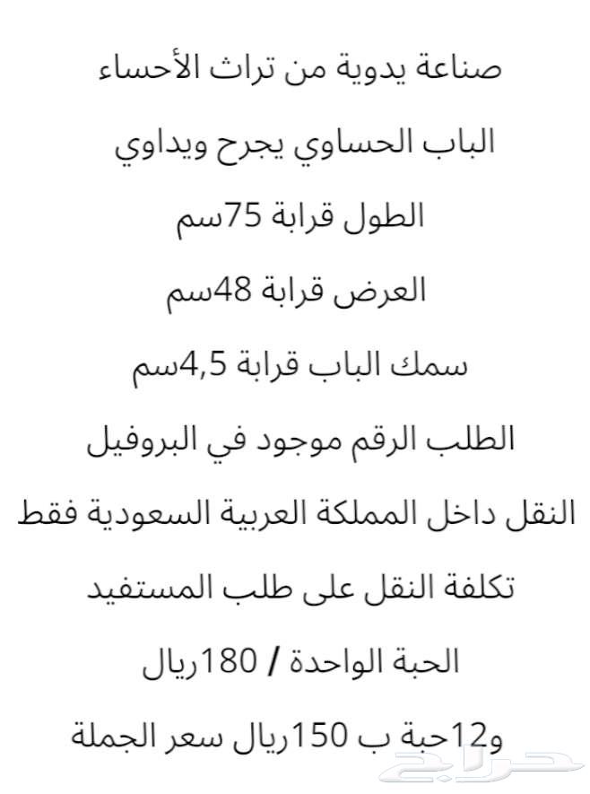 The Great Al-Hasawi Gate630145249068821115