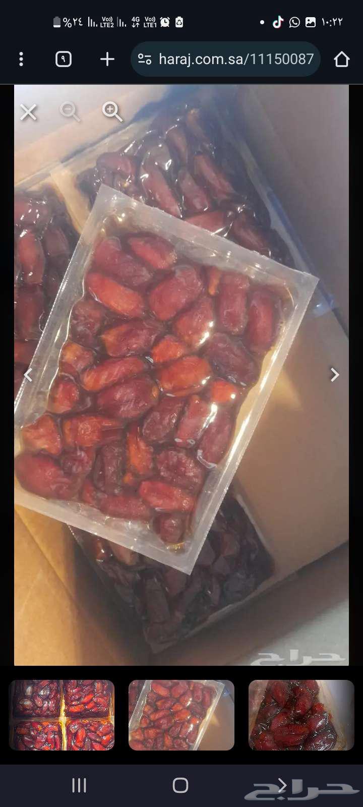 تمر خضري عضوي630135673977611122