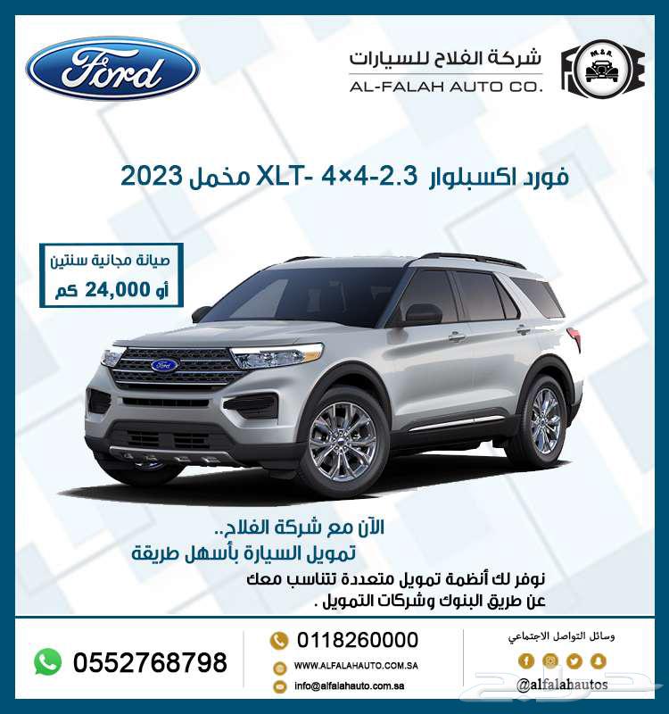 Ford Explorer 2.3 - XLT 4WD Model 202363013882481409110