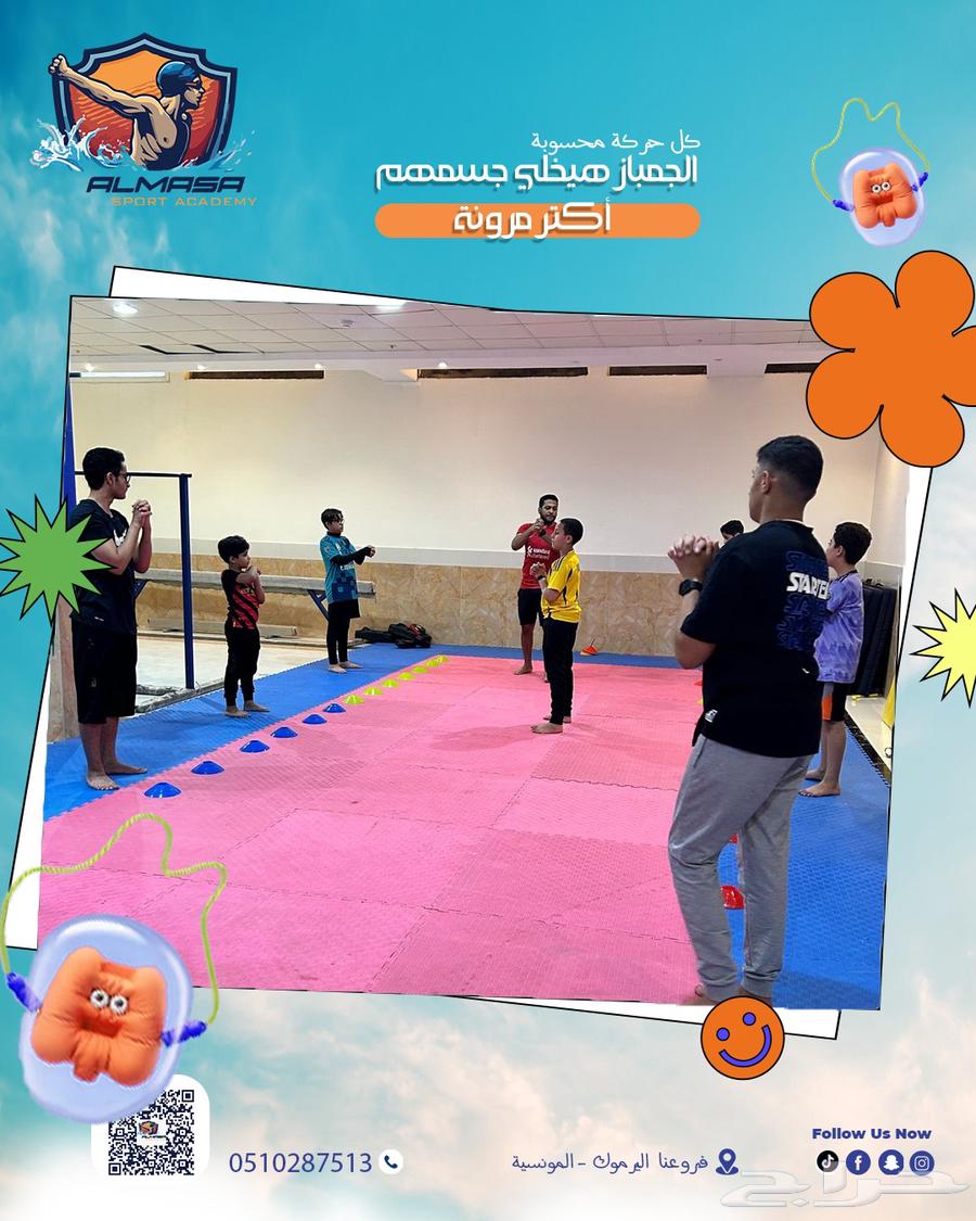 Almasa Sports Academy63470759769089114