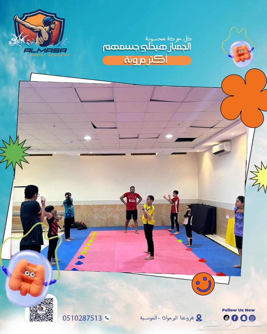 Almasa Sports Academy63470759769089113