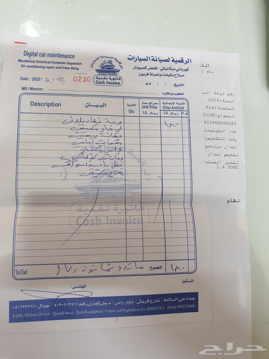 كيا ريو 201663015260349698111