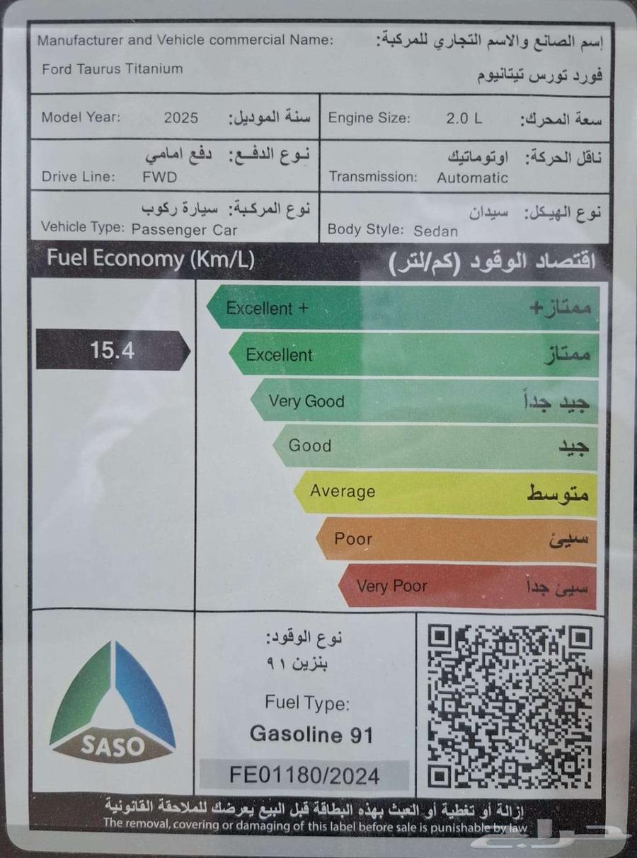 2025 Ford Taurus Titanium, Al-Jazeera Agencies63016151683459113