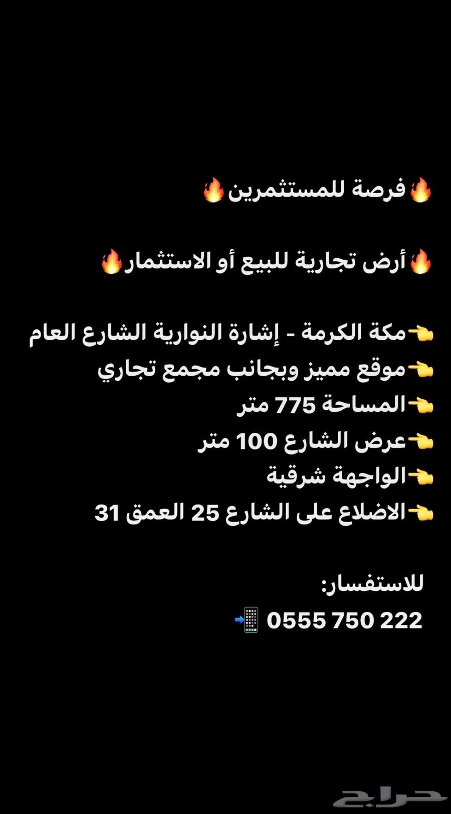 Commercial land for sale or investment63012958368769111