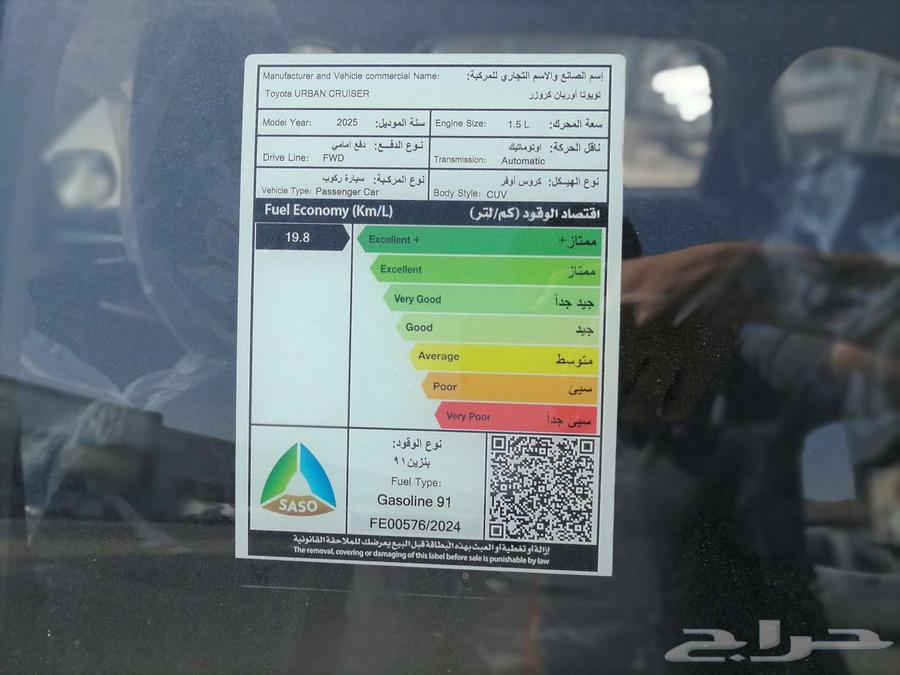 Toyota Urban Cruiser GLX Petrol 2025 at the lowest prices, full option63015717352577113