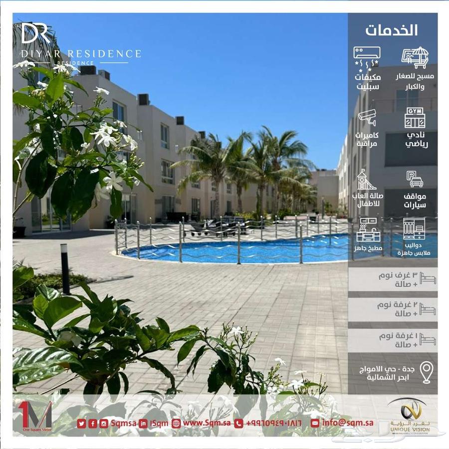 شقة للإيجار