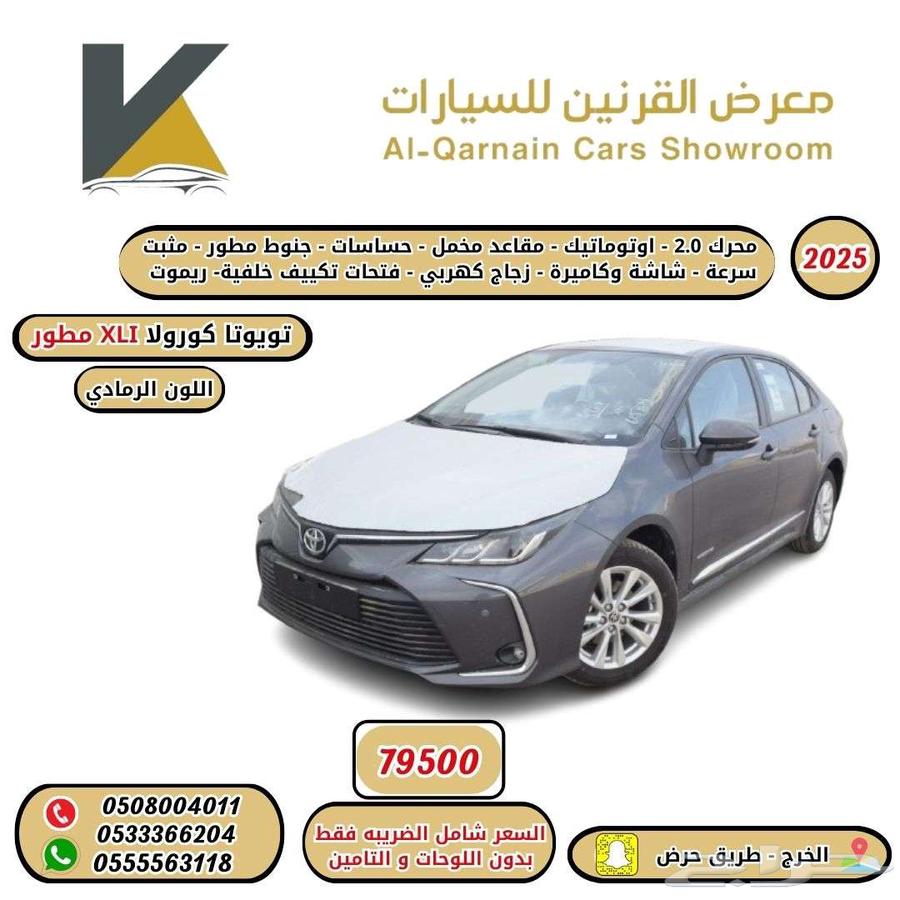 Toyota Corolla 2025 Standard Upgraded 2.0 Cash and Installments Lowest Price63012541551746111