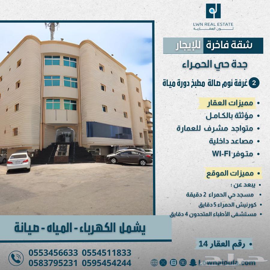 شقة للإيجار