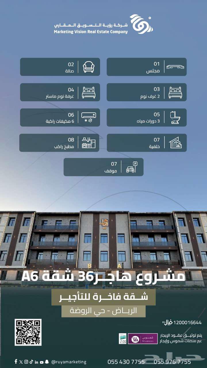 شقة للإيجار