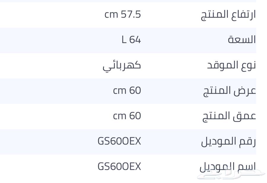 فرن كهرباء جنرال سوبريم63025965799681113